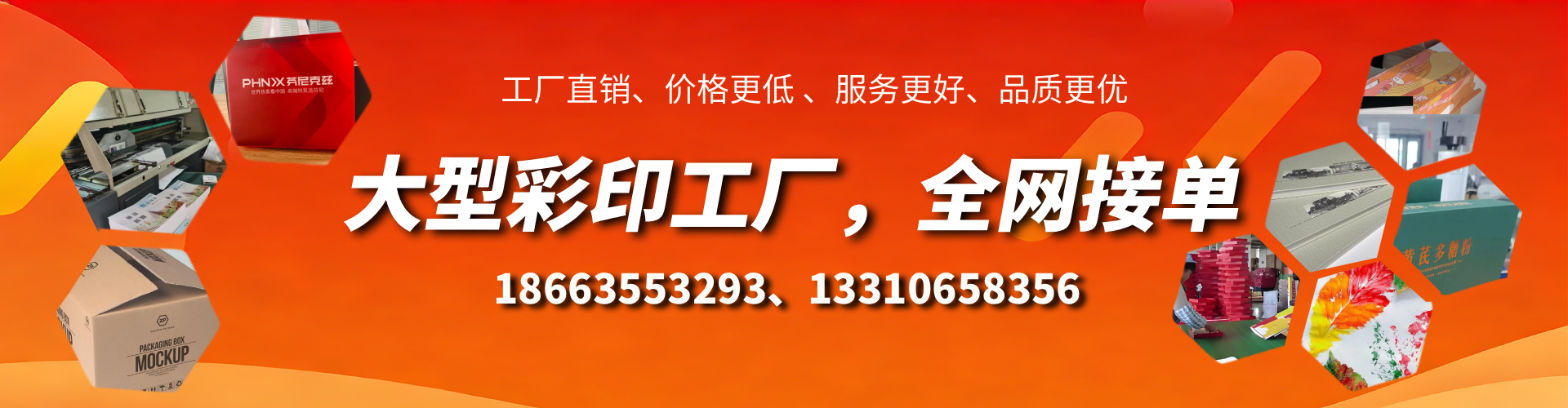 荣成彩印刷刷厂家